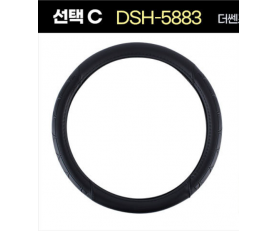 더쎈 프리미엄 핸들커버(DSH-5883)-벌크포장