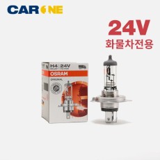 H4 24V 75/70W 오스람 전조등 안개등(낱개 1개)