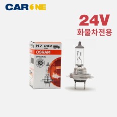 H7 24V 70W 오스람 전조등 안개등(낱개 1개)