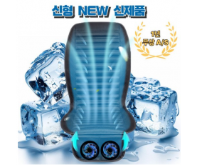 쿨온 더블 아이스 쿨링 통풍시트(OEM)