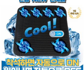 쿨온 자동 6팬 쿨링 통풍방석(OEM)