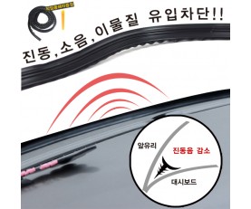 윈드타파바이브레이션블럭(진동몰딩)