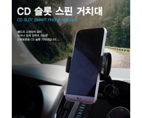 CD 슬롯 스핀 거치대